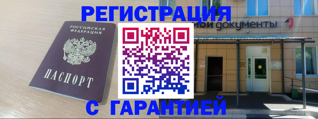 прописка в квартире в Суровикино